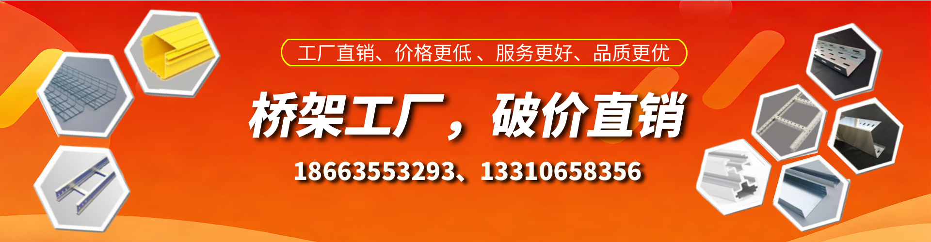 大丰桥架厂家